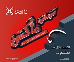 Saib Bank 